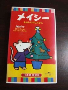 【VHS】 メイシー たのしいクリスマス 日本語吹替版 レンタル落