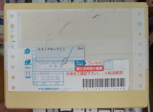 2011年 テクノプルーフ　貨幣セット 平成23年 輸送箱未開封