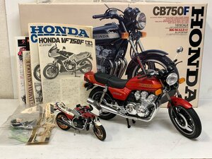 TAMIYA 1/6 HONDA CB750F ＆ 1/12 VF750F＜組立済み ジャンク＞ホンダ タミヤ 田宮 BS0620 プラモデル バイク ※引取り可 □