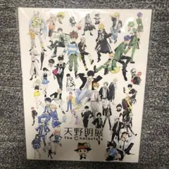 天野明展特典グッズ　1点