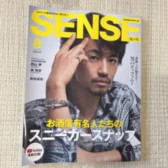 人気品！ SENSE センス ファッション 雑誌 本 2021年 8月号 斎藤工