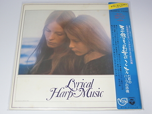 【中古 LPレコード】 亜麻色の髪の乙女　ハープ　アンヌ=マリー・デュフール　七彩のハープの抒情　国内正規セル品