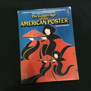 アメリカ　広告　ポスター　洋書　American Poster デザイン　作品集　アンティーク　アールヌーボー　ビンテージ　Design Art Nouveau 