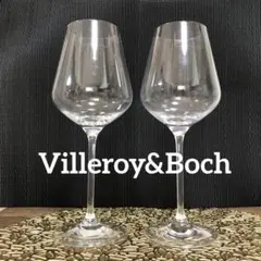 Villeroy&Boch ビレロイ&ボッホ ワイングラス 二脚　未使用品　ペア