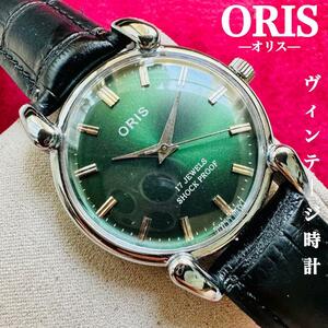 １円出品★ORIS/オリス★【ジャンク品】超美品/ヴィンテージ/スイス/ 17J/メンズ腕時計/アンティーク/機械式手巻き/アナログ/ステンレス2