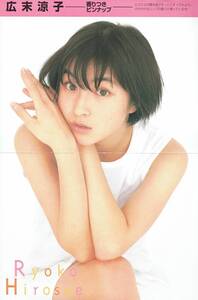 広末涼子　香り付きピンナップ　ポスター　撮影／宅間國博　1998年