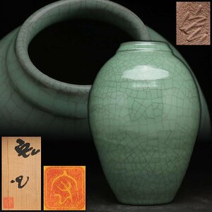 ER736 人間国宝【中島宏 作】弓野窯 青磁花入・青瓷花瓶 高21.7cm 共箱 共布附・青釉瓶・花生