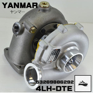 受注品　ヤンマーターボ　FN30　yanmar　4LH-DTE　53269886292　4LH-DTZ 返却不要　船用　新品返却不要　タービン　Ｋ26-2　マリンエンジン