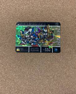 新SDガンダム外伝 カードダス No.56 双騎士ヘキサツインズ キラ