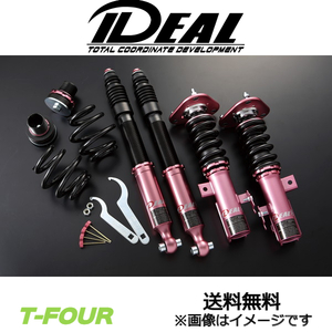 イデアル イデアル トゥルーヴァ極 車高調 ホンダ オデッセイ RB2 HO-P-RB2 IDEAL TRUEVA極 車高調キット 車高調整