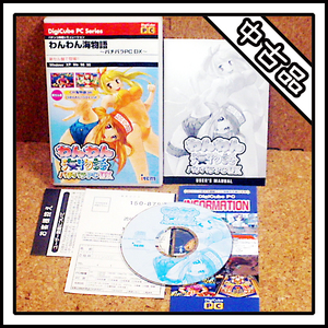 【中古品】わんわん海物語 ～パチパラPC DX～ Windows用