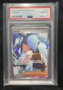 【鑑定済み　PSA10】キハダ sv1a 099/073 SAR　 PSA10,74409178