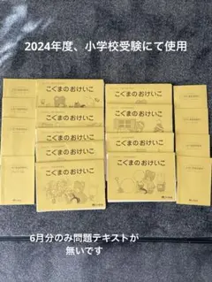 こぐまのおけいこ　10月〜7月