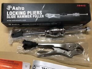 Astro Pneumatic Tool 78415 Locking Pliers Slide Hammer Puller ロッキングプライヤースライディングハンマー