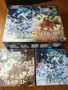 新品未開封 シュリンク付　スノーハザード ＆ クレイバースト ポケモンセンター ジムセット ナンジャモセット BOX ポケモンカード ポケカ