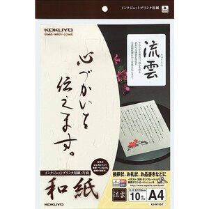 （まとめ買い）コクヨ インクジェット用紙 和紙 A4 10枚 流雲柄 KJ-W110-7 〔5冊セット〕