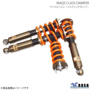 RUSH/ラッシュ MAQS MODEL SEDAN CLASS ダンパー 車高調キット トヨタ クラウン GRS180/GRS182/GRS184 H15～H20