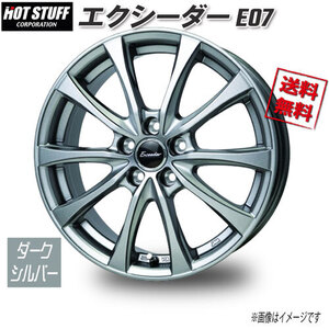 HOT STUFF エクシーダー E07 ダークシルバー 17インチ 5H114.3 7J+38 4本 73 業販4本購入で送料無料