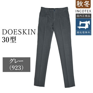 サイズ56 【新品未使用】 インコテックス 通年 30型 DOESKIN ドスキン ストレッチパンツ 1W0030-4539A 国内正規品 グレー jg4949