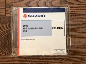 ★★★スズキ　標準整備作業時間表　四輪　CD-ROM　未使用　09.02★★★