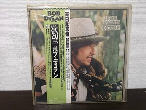 ■3点以上で送料無料!レコード/ロック/BOB DYLAN/欲望/Desire/ボブ・ディラン/帯付/来日記念盤/ 125LP6RW