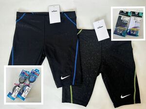 ☆3537 NIKE スクール水着 140cm 男児 2着セット /スイミングセット/ブラック /ナイキ /キッズ /男の子 /スイムウェア /プール