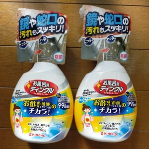 キンチョー お風呂用ティンクル すすぎ節水タイプW お酢+クエン酸のチカラ! 本体 400ml 浴室用洗浄剤 2個セット y7818-2-HE12