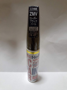 Holts ホルツ 補修ペン カラータッチ スズキ車用 ZMV スーパーブラックパール S-47