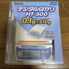 デジタルはかり HT-500 0.1g×510g