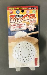 新品　かまど炊きふっくらちゃん　炊飯量1合〜3合用　セラミック製