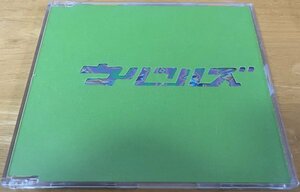 ◎ウルフルズ / サンキュー・フォー・ザ・ミュージック ※ 国内盤 PROMO CD【 東芝EMI PCD-0964 】1998年リリース (マスタリング前音源)