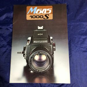 NA2155N269　Mamiya645　M645 1000S　セミ判一眼レフ　カタログ　1976年12月