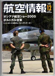 【c0640】05.12 航空情報／リノ・エアレース,ポルトガル空軍...