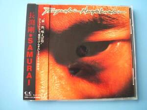 中古ＣＤ◎長渕剛　ＳＡＭＵＲＡＩ◎１１曲収録