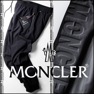 エンボスヘムロゴがインパクト大！■新品【MONCLER GRENOBLE 】モンクレールグルノーブル防風防水総裏ストレッチジョガーパンツM/78～88㎝