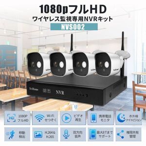 ★送料無料・30日間保証付き★防犯カメラ4台セット 1TB HDD内蔵 監視カメラ 屋外 IP66防水 監視カメラ 遠隔監視&動体検知 暗視撮影SriHome