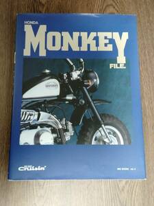 「HONDA MONKEY FILE.　ホンダモンキーファイル」　BBC BOOKS VOL.3　国書刊行会