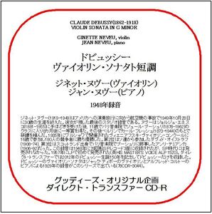 ドビュッシー:ヴァイオリン・ソナタ/ジネット・ヌヴー/送料無料/ダイレクト・トランスファー CD-R