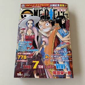 雑誌◆ワンピース　総集編7　尾田栄一郎【集英社】ONE PIECE THE ７th LOG”VIVI”◆