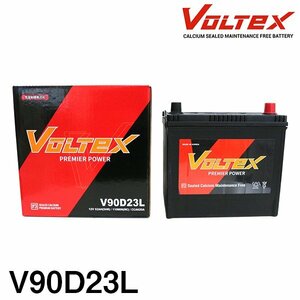 【大型商品】 VOLTEX バッテリー V90D23L マツダ プレマシー DBA-CWEAW 交換 補修