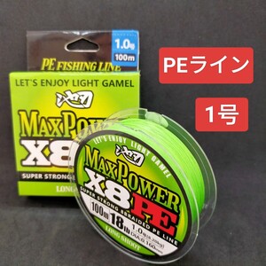 PEライン 1号 100m 8本編 グリーン　緑　X8 　8本撚り　釣り糸