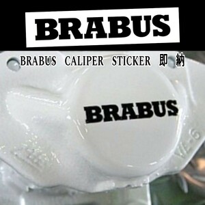 ★即納★BRABUS ブレーキ キャリパー 耐熱 ステッカー 黒 ★車用 シール カー用品 ブラバス フォーフォー メルセデス A C E V G S CL GL SL