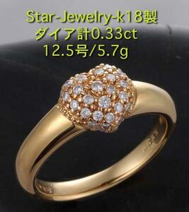 ☆＊Star Jewelry-k18製ハートにダイアの12.5号リング・5.7g/IP-4095