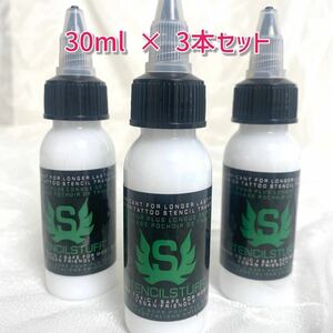 タトゥー 転写クリーム 30ml × 3本 セット