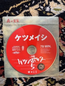 CDディスクのみ　ケツメイシ【ケツノポリス2】　CD　A-22