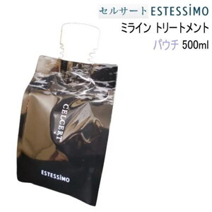 セルサート ミライン トリートメント 500mL(パウチ) CA-CHT-M500 在庫限り