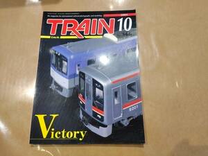 中古 とれいん 2003年10月号 NO.346 プレスアイゼンバーン