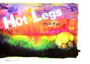 Hot Legs/クリスティー【著】