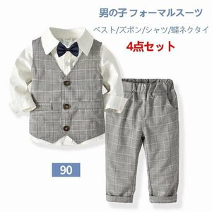 子供服 4点セット フォーマルスーツ セットアップ 男の子 長袖 キッズ スーツ ベビー タキシード 蝶ネクタイ 80-130 入学式 グレー 90