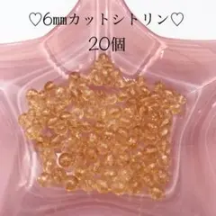 ①KC28／カットの入った6㎜シトリン20粒です♡天然石 パワーストーン